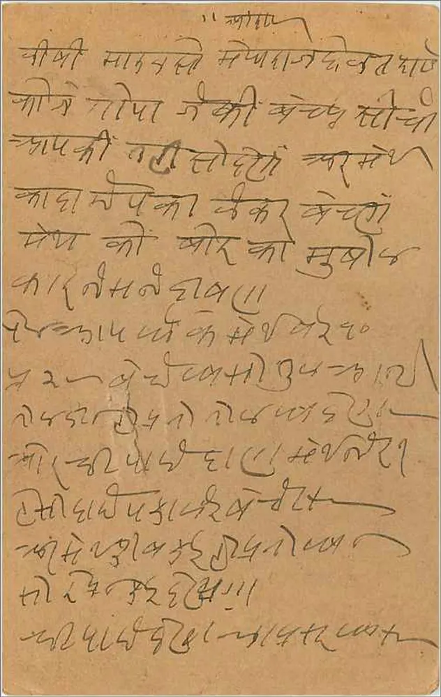 Carta postal indiana — Kurey — carimbo de 9 pices — datada 11 de setembro de 1938 - Verso