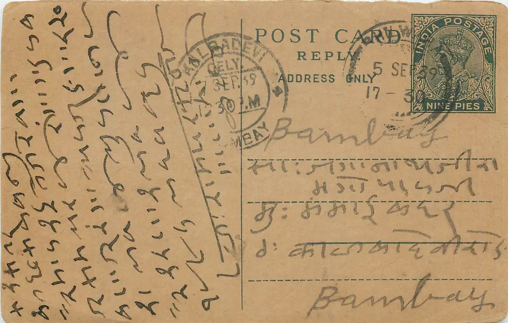 Bamblay — carta postal indiana datada de setembro de 1939 — editor não identificado - Frente