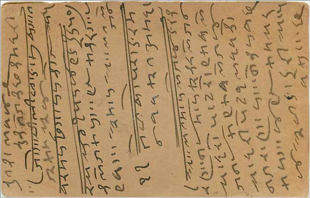 Bamblay — carta postal indiana datada de setembro de 1939 — editor não identificado - Verso