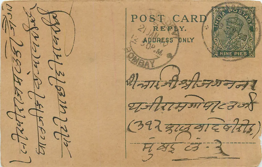 Bombay — carta postal resposta — India Postage, 9 pias - Frente