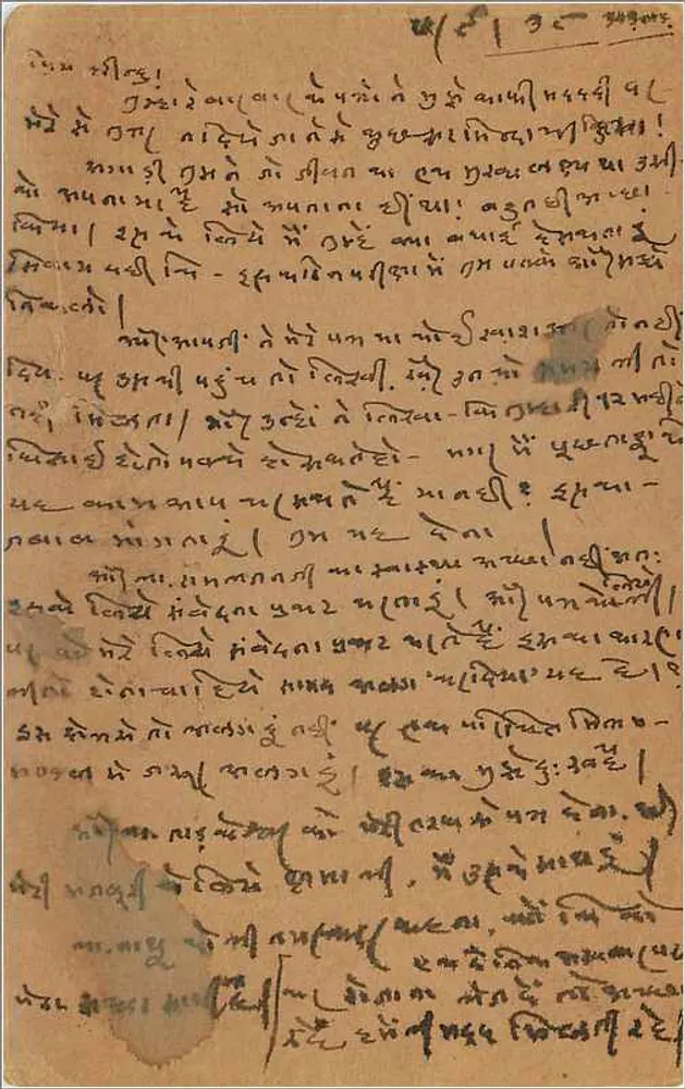 Jaipur — carta postal enviada de Jaipur, Índia — editor desconhecido, número de série não visível - Verso