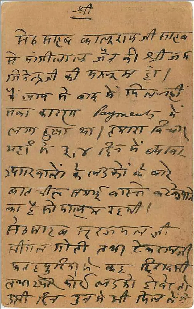 Beawar — carta postal resposta — India Postage - Verso