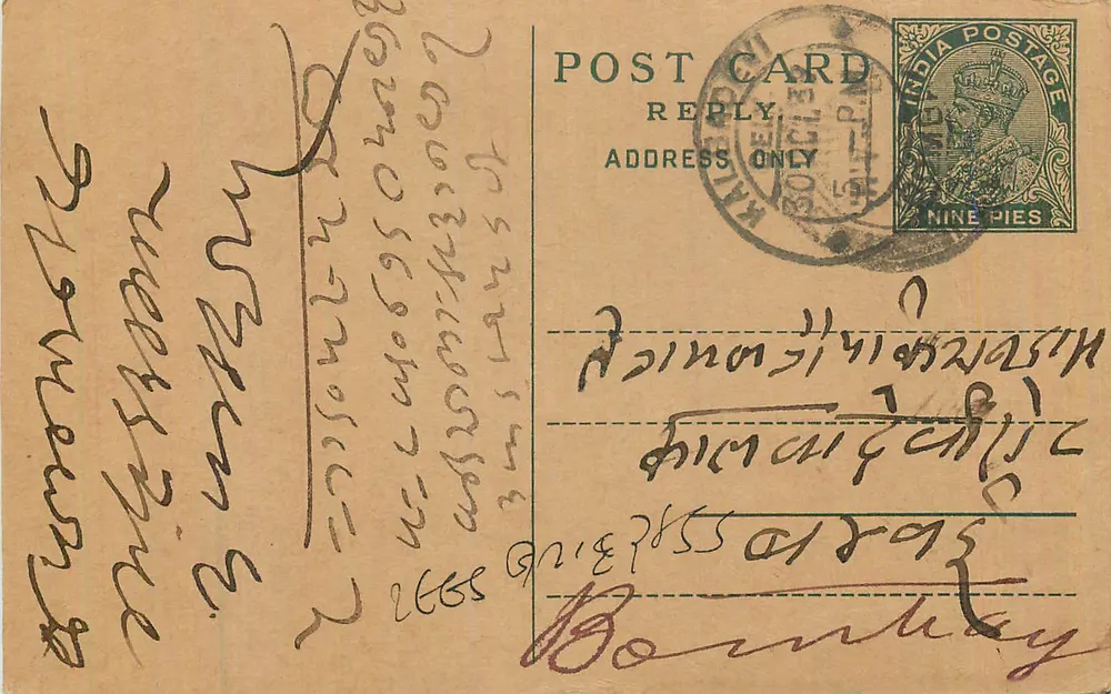 Bombay — carta postal de resposta — Post Office Society, Bombay - Frente