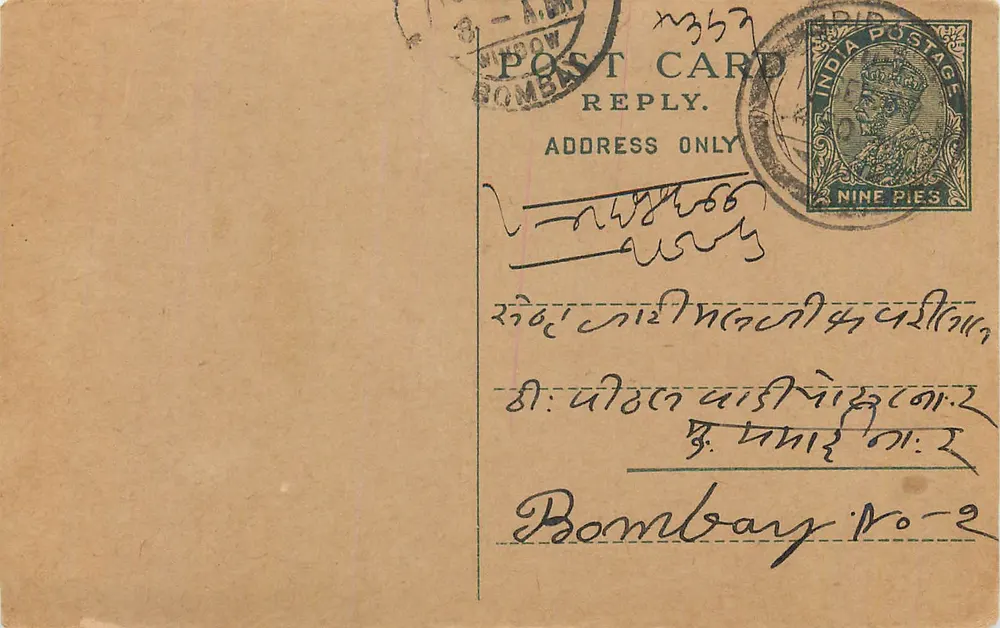 Bombay — carta postal resposta — editor não visível - Frente