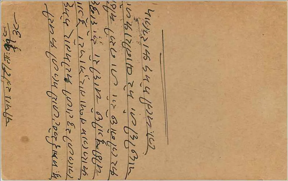Bombay — carta postal resposta — editor não visível - Verso
