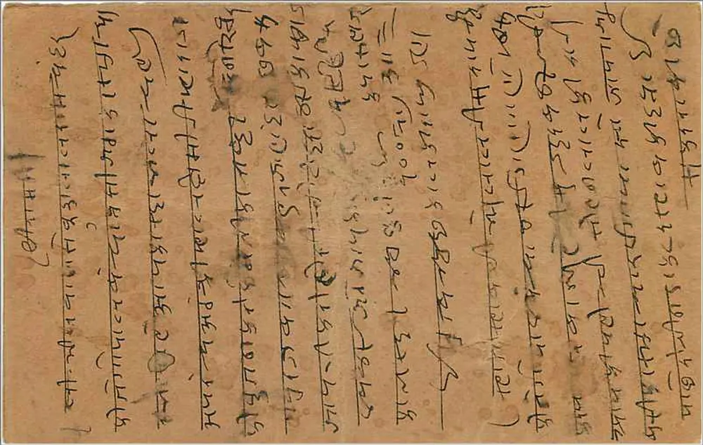 Sawar (Bengala) — carta postal enviada em torno de 1938 — editor não identificado - Verso
