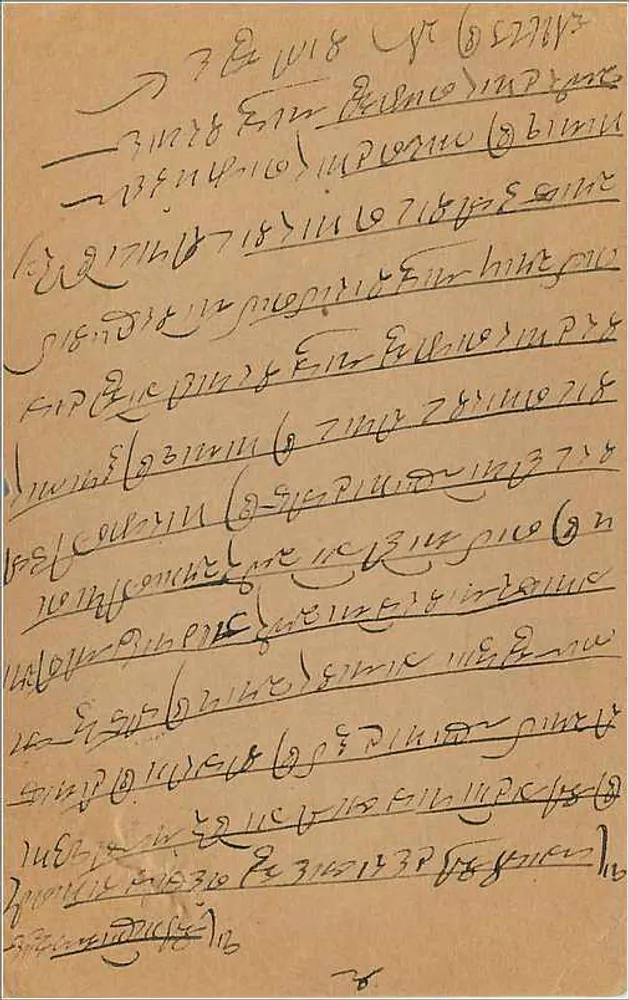 Bombay — carta postal com texto em escrita devanagari — editor não identificado - Verso
