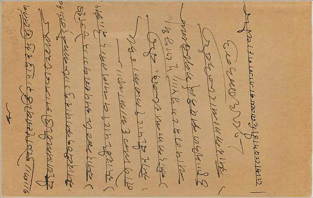 Hazarimal Jee — Kawarwadi — Bombaim — carta postal indiana com selo de 9 pias - Verso