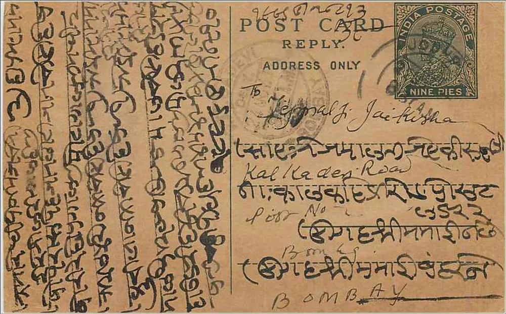 Carta postal indiana — resposta — editor não identificado, número de série não visível - Frente