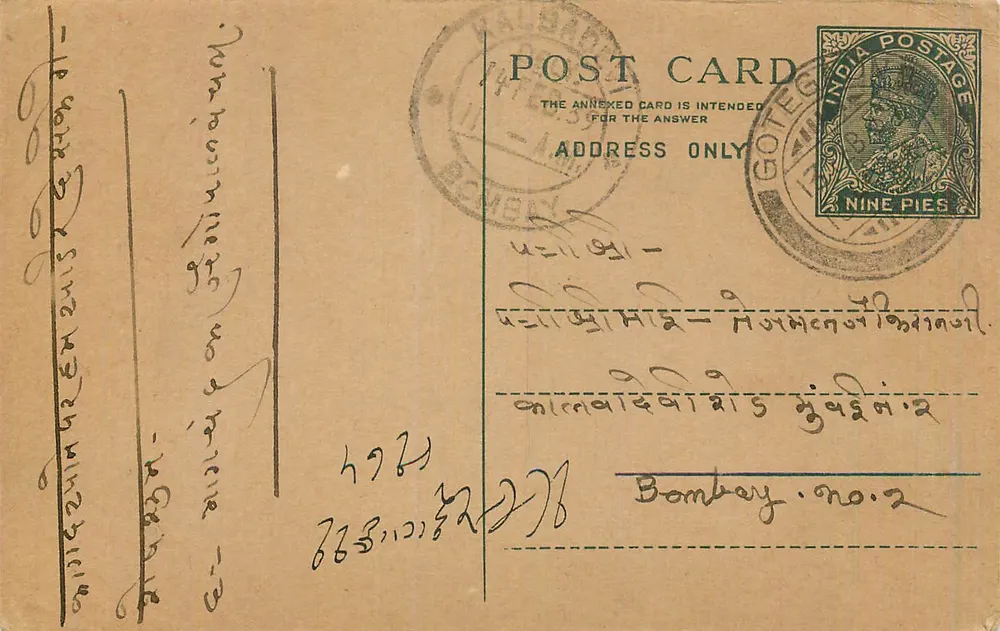 Bombay — carta postal indiana com selo de 9 pence — editor India Postage - Frente