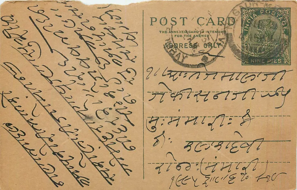 Carte postale indienne — texte en écriture syllabique — timbre de 9 pence - Frente