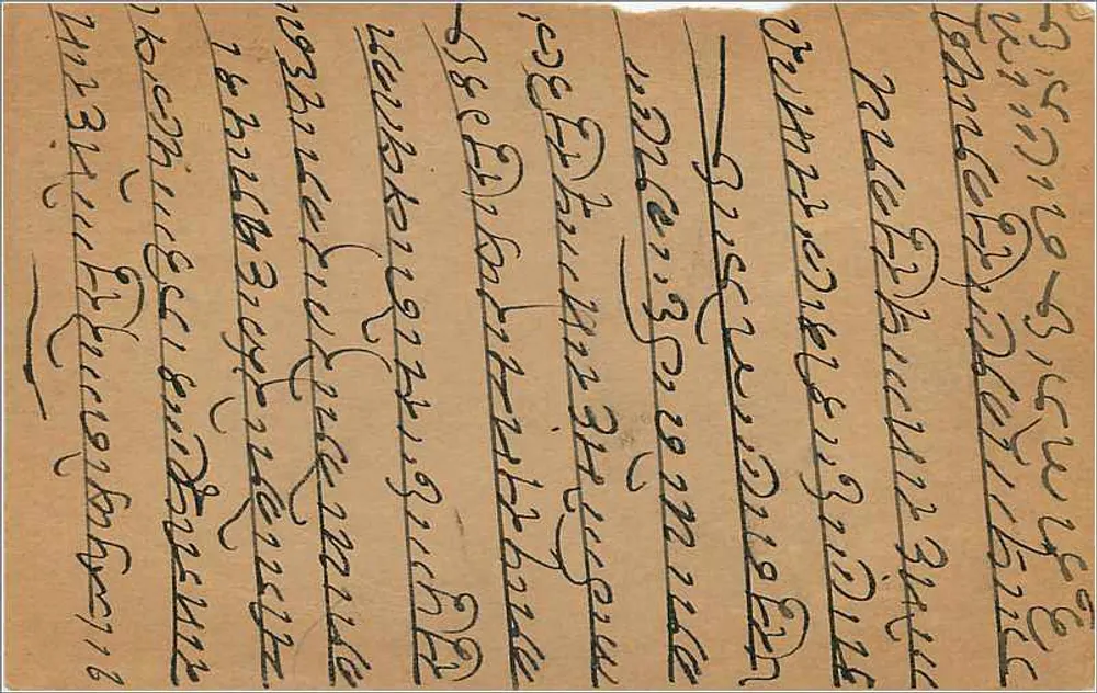 Carte postale indienne — texte en écriture syllabique — timbre de 9 pence - Verso