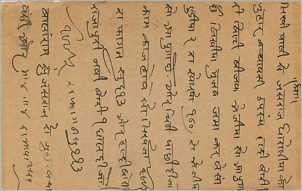 Tejmalji Gai Kishanji — Kalladevi Road — Bombay — carta postal indiana com selo de 9 pices - Verso