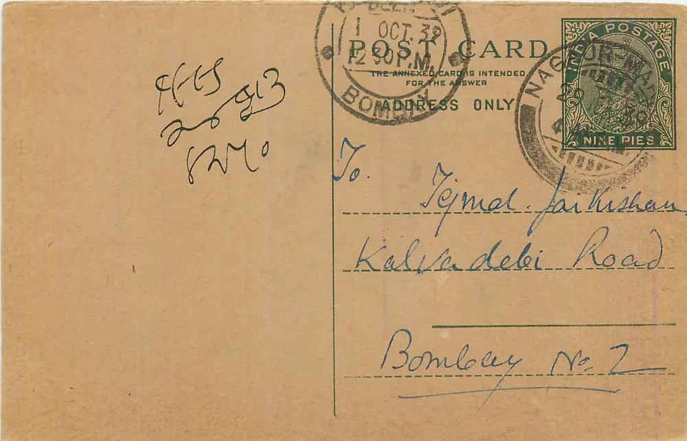 Bombay — carta postal enviada em torno de 1939 — editor indeterminado - Frente