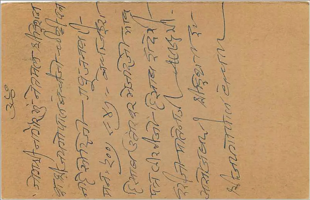 Bombay — carta postal enviada em torno de 1939 — editor indeterminado - Verso