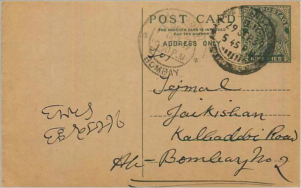 Bombay — Carta postal enviada de Bombay em torno de 1909 — editor desconhecido, número de série não visível - Frente