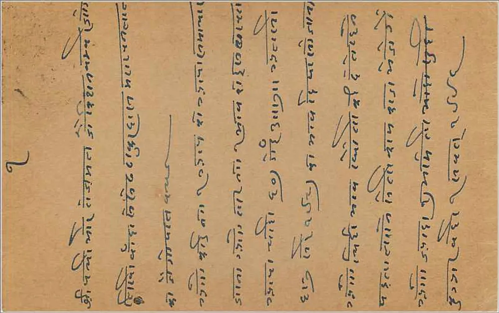 Bombay — Carta postal enviada de Bombay em torno de 1909 — editor desconhecido, número de série não visível - Verso
