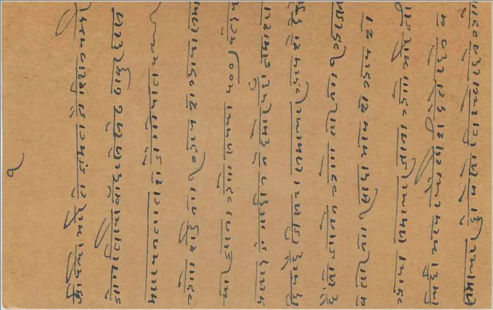 Bombay — carta postal enviada para Jejmal Jaikishen — editor não visível - Verso