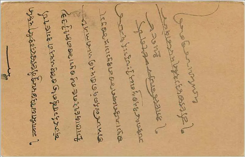 Bombay — carta postal com selo de 9 pices — editor não visível - Verso