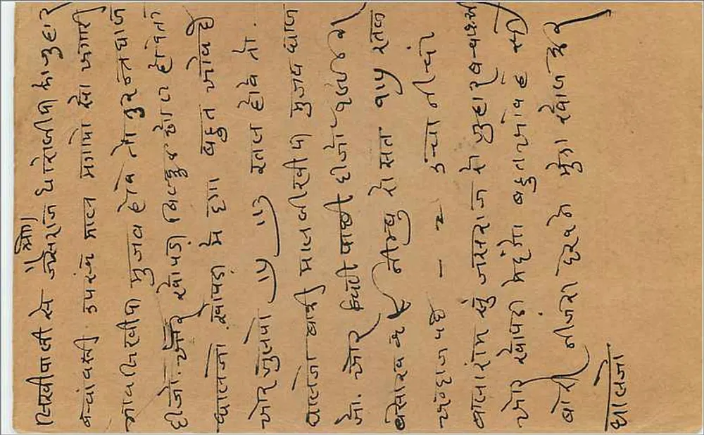 Bombay — carta postal indiana com selo de 9 pices — destinada a Tejmalji Jaikishan - Verso