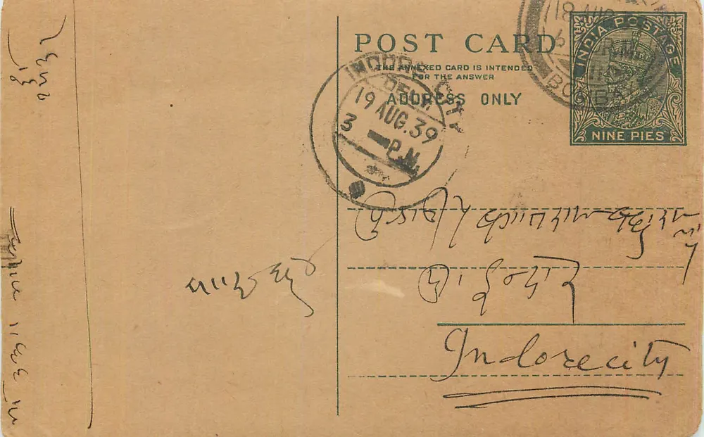 Cidade de Indore — carta postal indiana — editor não visível - Frente