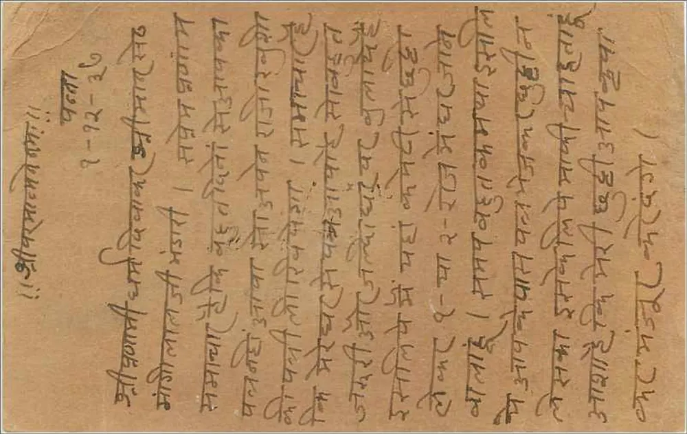 Carta postal indiana — texto em escrita devanagari — carimbo de 9 pence - Verso