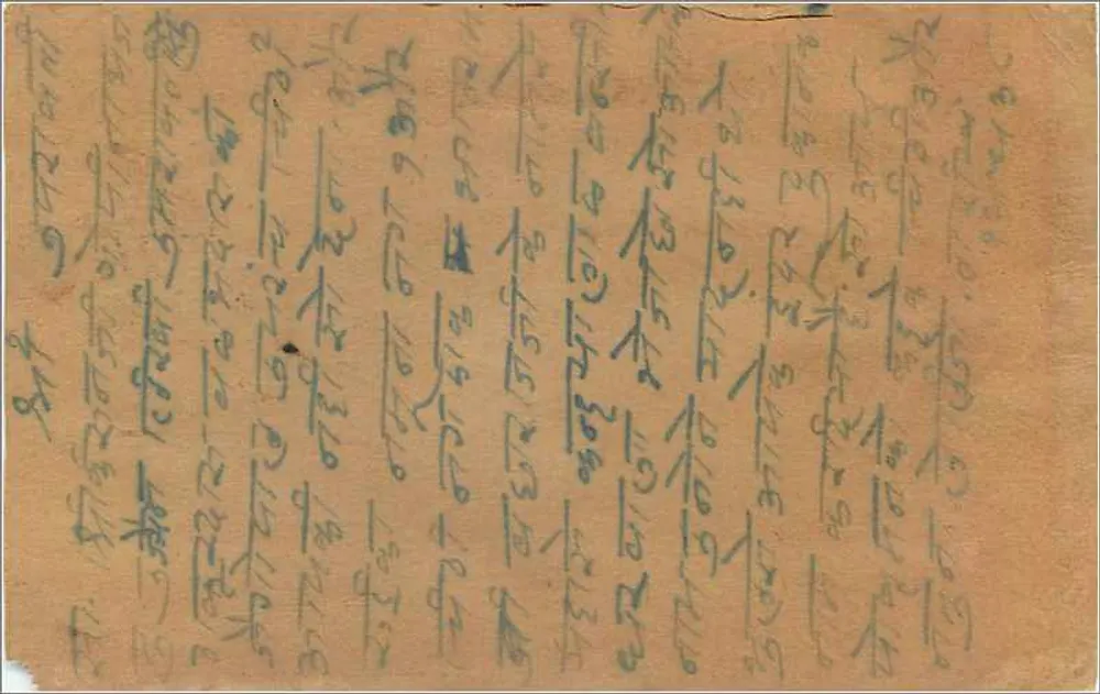 Carta postal indiana — Ujjain — selo de 9 pices — destinatário para Gopinath, Gopinathji, Gopinathji de Gijjain - Verso