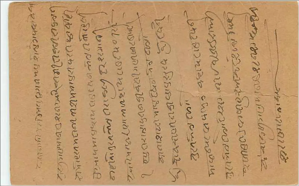 Carta postal indiana — selo de 9 pias — destinada a Tejimal em Bombaim - Verso