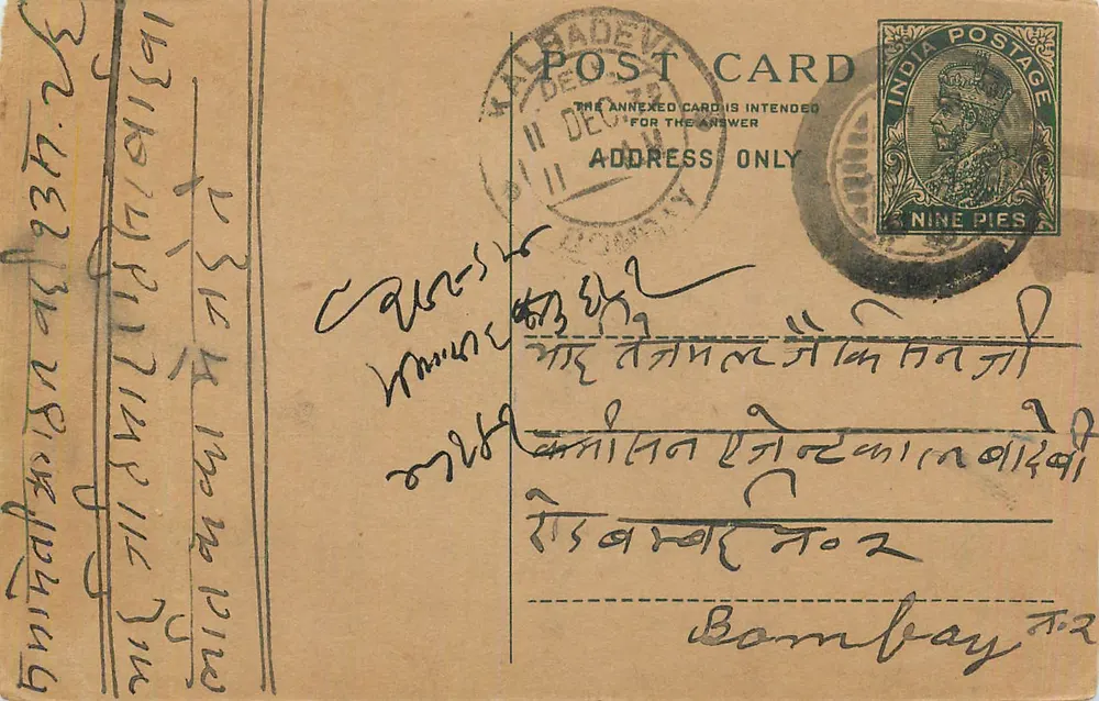 Bombay — carta postal indiana com selo de 9 pices — editor não visível - Frente