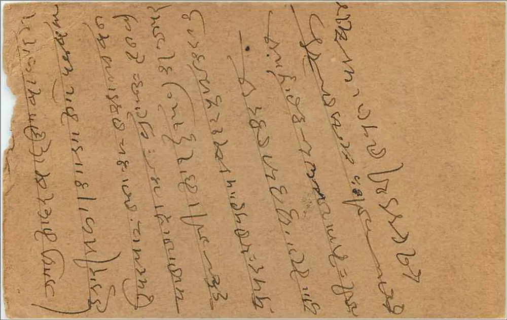 Carta postal enviada de Bombay — texto em marathi — selo de 9 pence - Verso