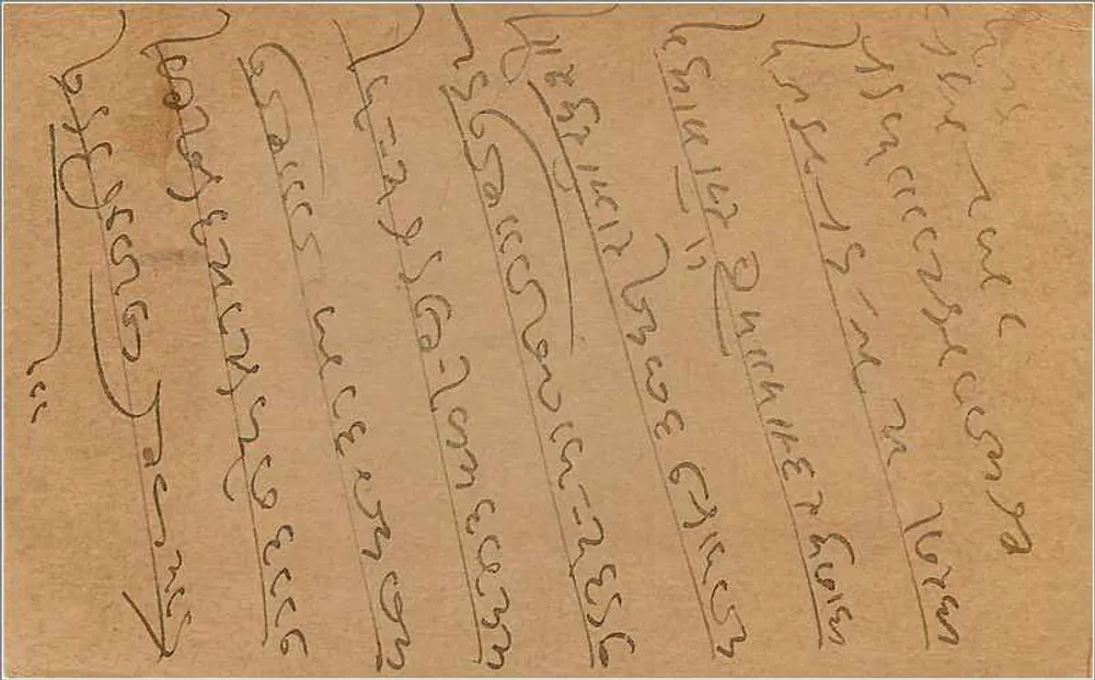 Carta postal indiana — texto em escrita devanagari — editor 'India Postage' n° 9 pence - Verso