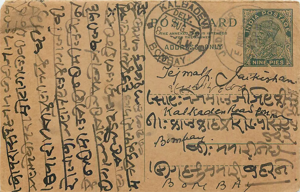 Carta postal indiana — texto em escrita devanagari — selo de 9 pence e carimbo de KALBADEVI BAY - Frente