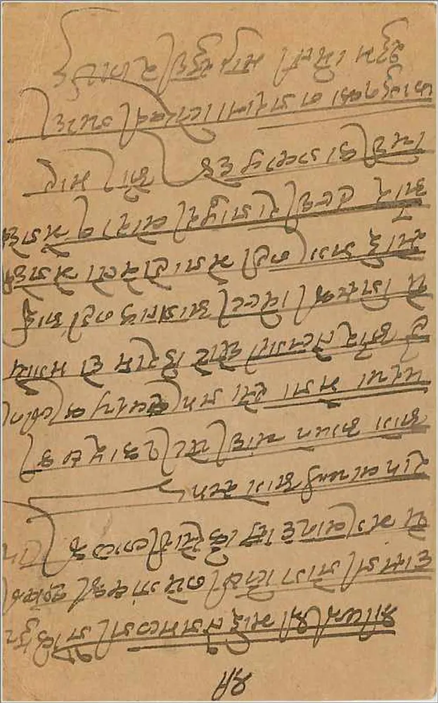 Bombay — Carte postale indienne avec timbre de 4 annas — éditeur non identifié - Verso