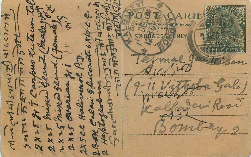 Bombay — Carta postal com texto em hebraico e inglês — editor 'POST CARD' e selo de 9 pence - Frente