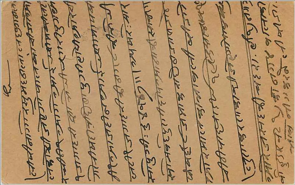 Nagpur — carta postal enviada para Bombay — editor indeterminado - Verso