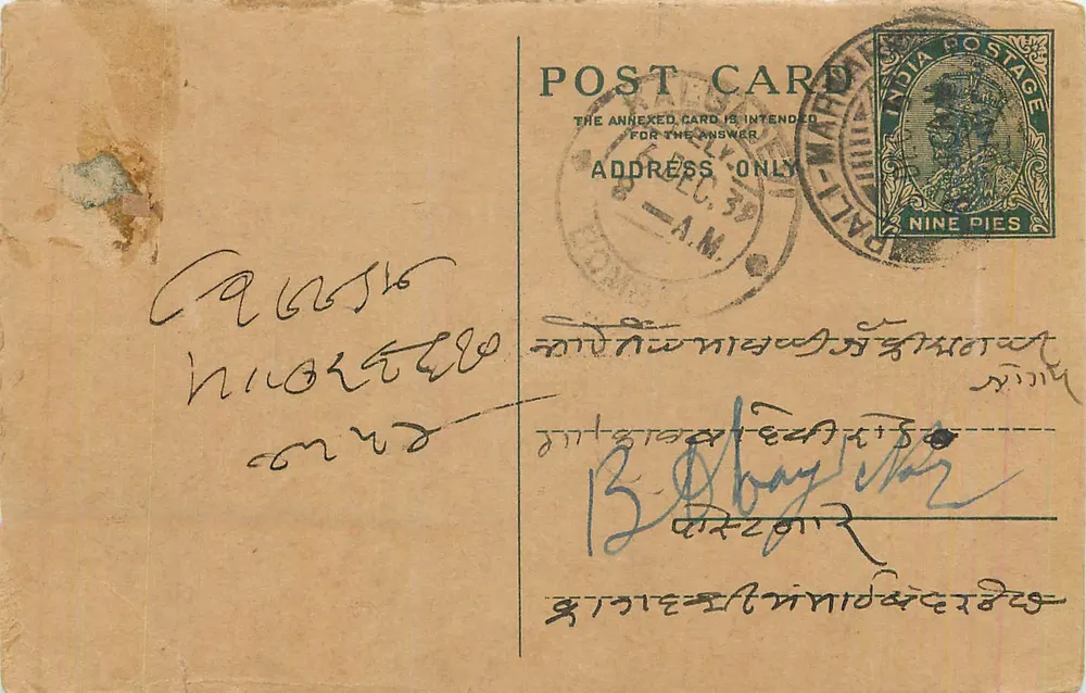 Carta postal indiana — texto em escrita devanagari — selo de 9 pence e carimbo de Pali-Marg - Frente