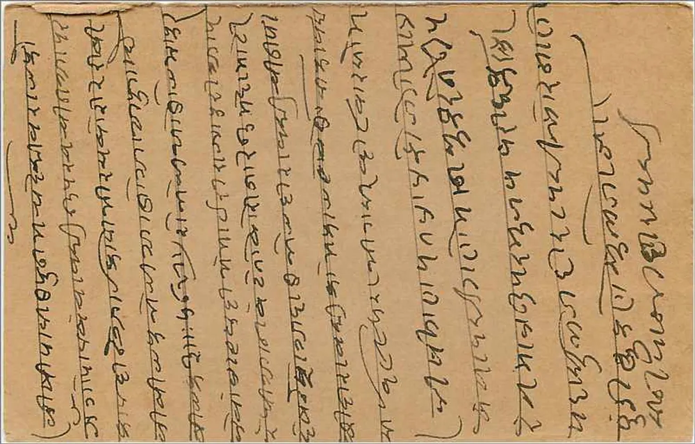 Carta postal indiana — texto em escrita devanagari — selo de 9 pence e carimbo de Pali-Marg - Verso