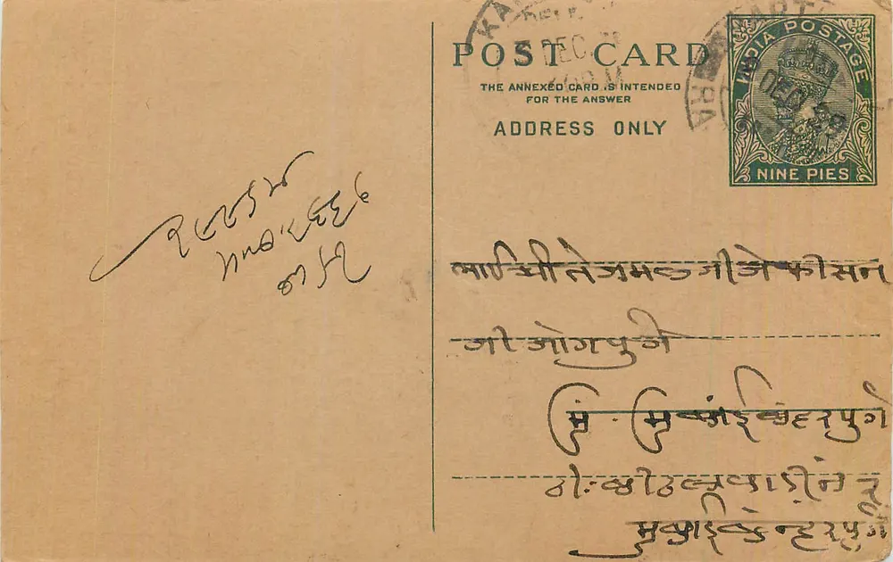 Carta postal indiana — texto em escrita tibetana — carimbo de 9 pence - Frente