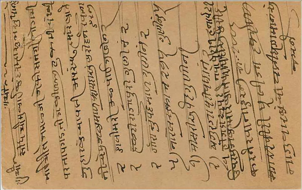 Carta postal indiana — texto em escrita tibetana — carimbo de 9 pence - Verso