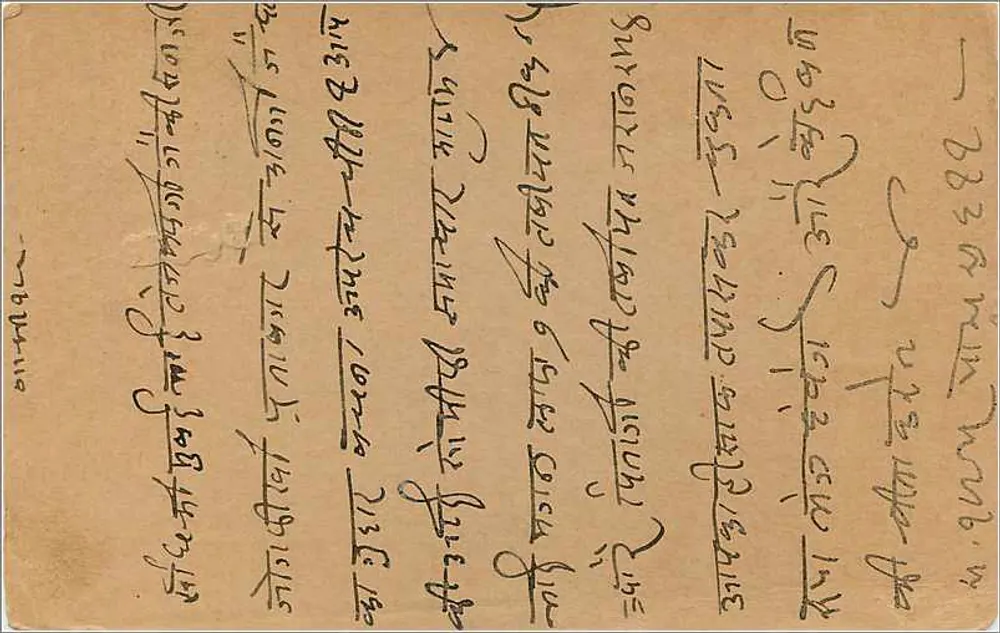 Bombay — carta postal indiana com selo de 9 pence — editor não visível - Verso