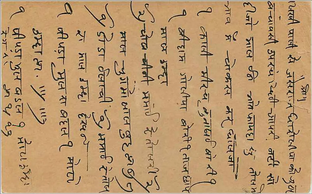 Bombay — cartão postal indiano com texto em devanagari — editor 'POST CARD' e carimbo de 9 pence - Verso