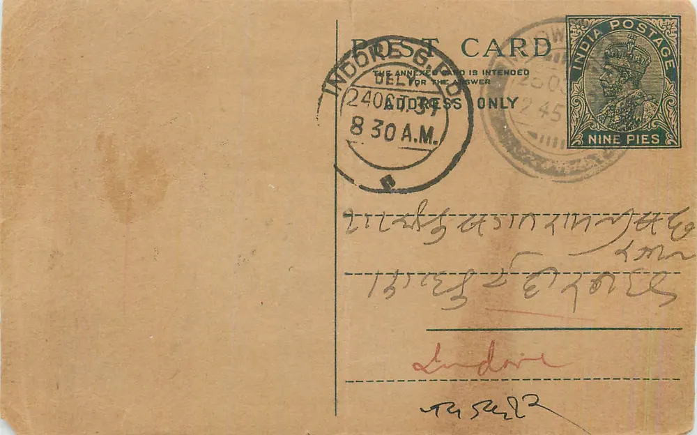 Índia — Carte postale com carimbo de 9 pias — editor indeterminado - Frente