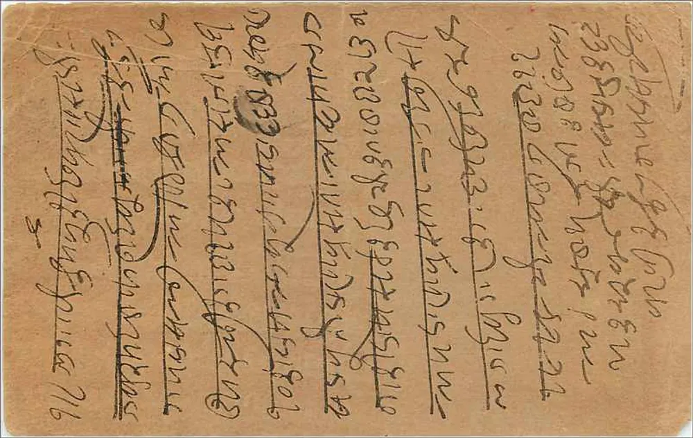 Índia — Carte postale com carimbo de 9 pias — editor indeterminado - Verso