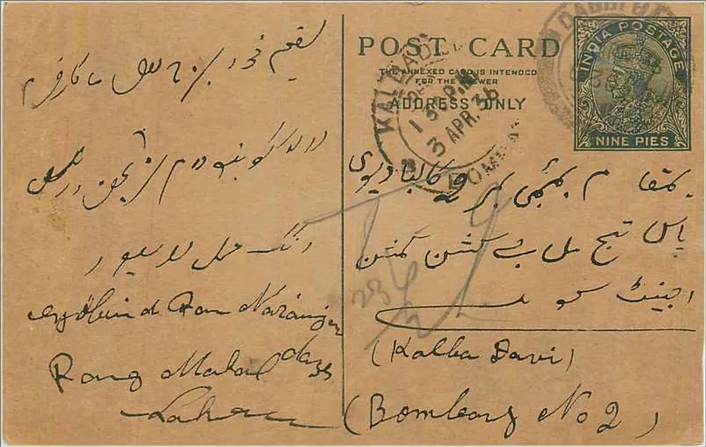 Bombay - Dabba Davi — carta postal indiana com selo de 9 pices - Frente