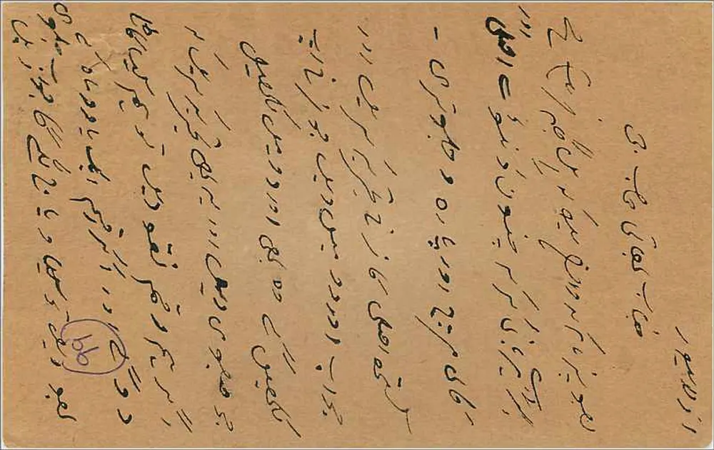 Bombay - Dabba Davi — carta postal indiana com selo de 9 pices - Verso