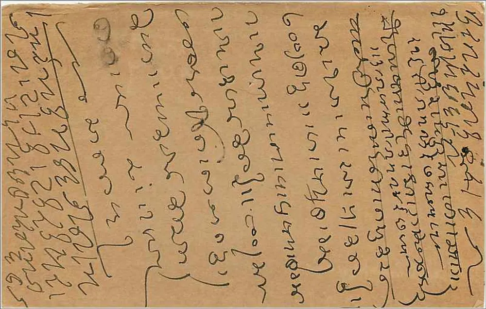 Carta postal indiana — texto em escrita birmanesa — selo de 9 pence - Verso