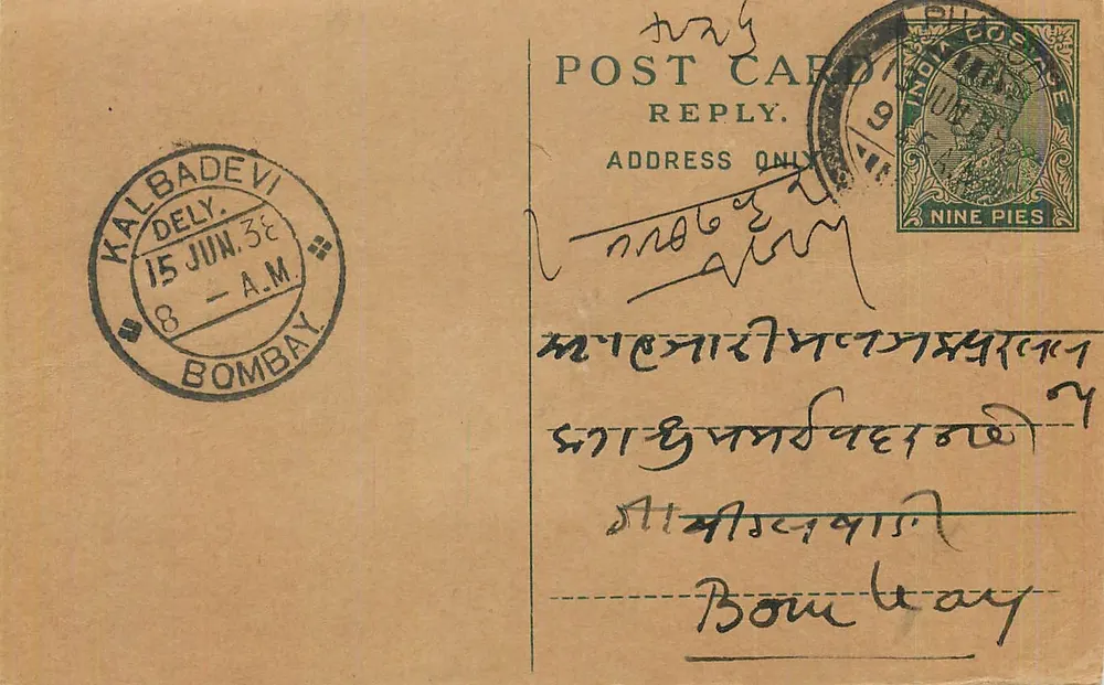 Bombay — Kalbadevi — carta postal resposta com selo de 9 pices - Frente
