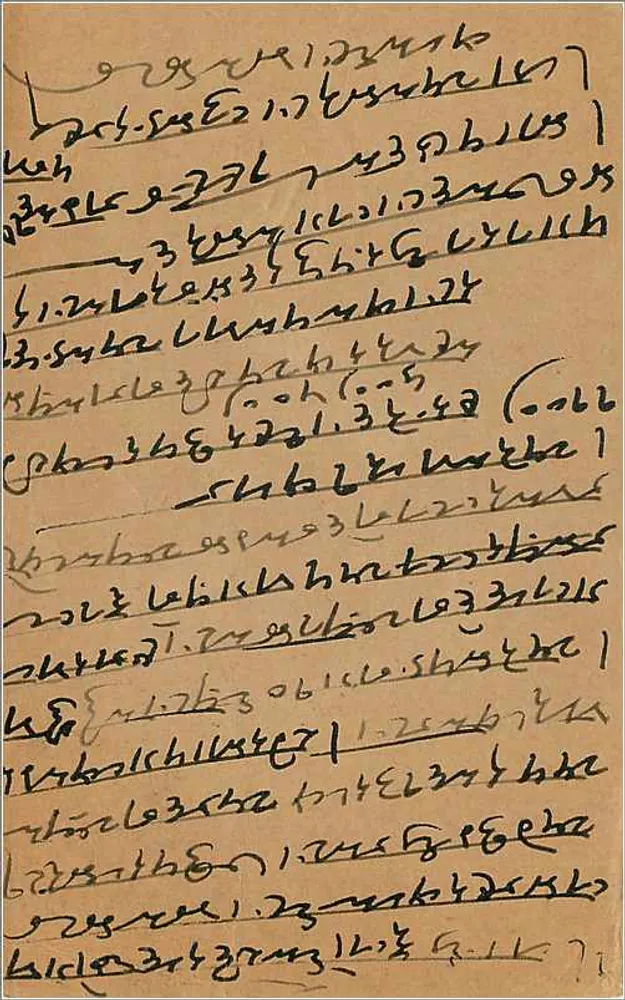 Bombay — Kalbadevi — carta postal resposta com selo de 9 pices - Verso