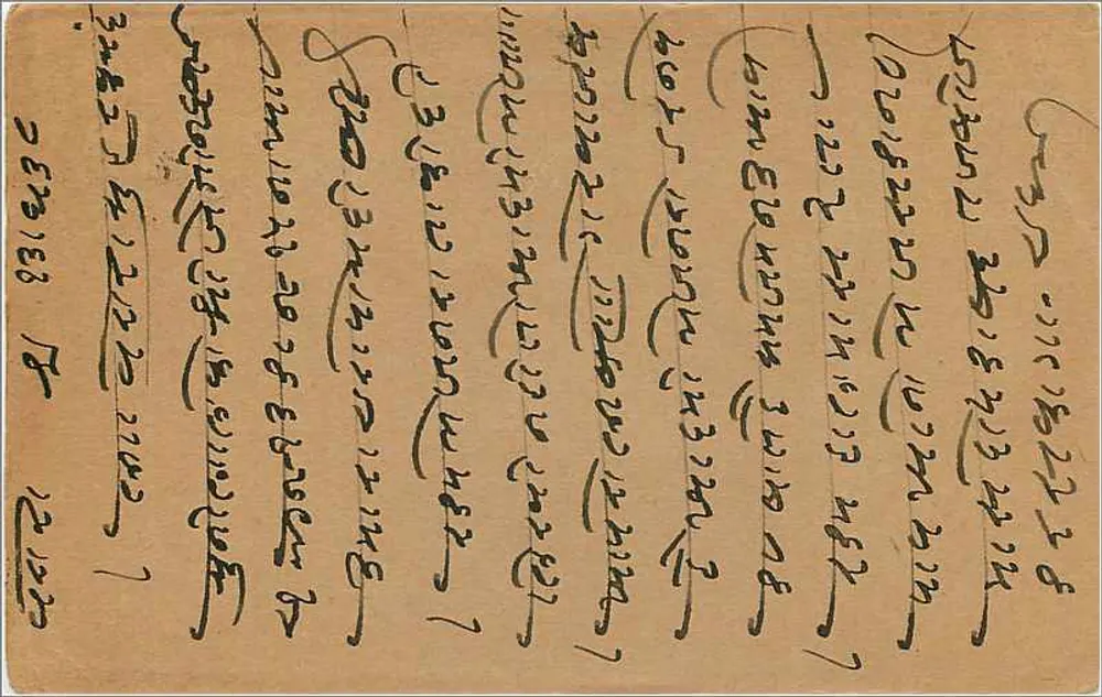 Carta postal indiana — resposta apenas — editor não visível - Verso