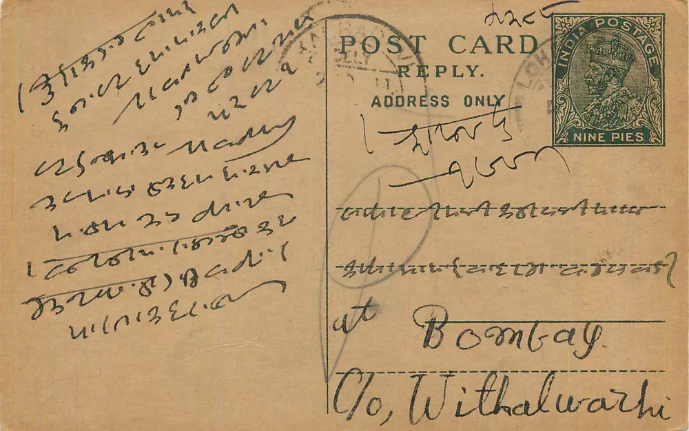Bombay — Correspondência em escrita devanagari — selo de 9 pence - Frente